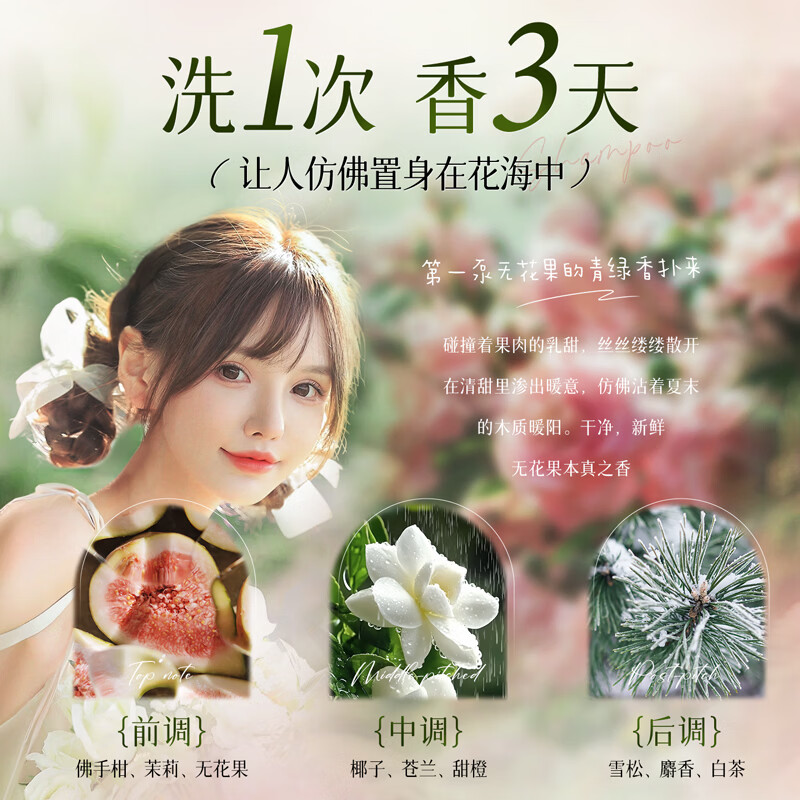 三个魔发匠无花果洗发水控油蓬松去屑洗头膏持久留香柔顺洗发露1000ml男女士