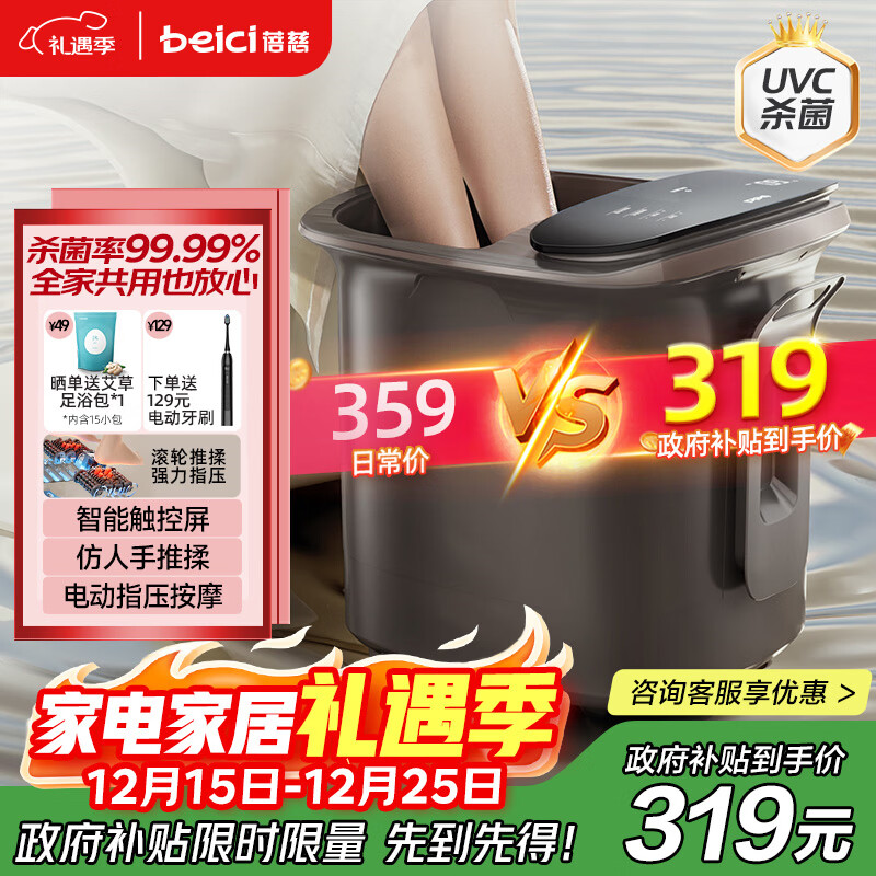 蓓慈(beici)泡脚桶杀菌足浴盆全自动恒温加热暖脚按摩理疗洗脚盆足浴桶送父母送长辈生日礼物Z4Pro