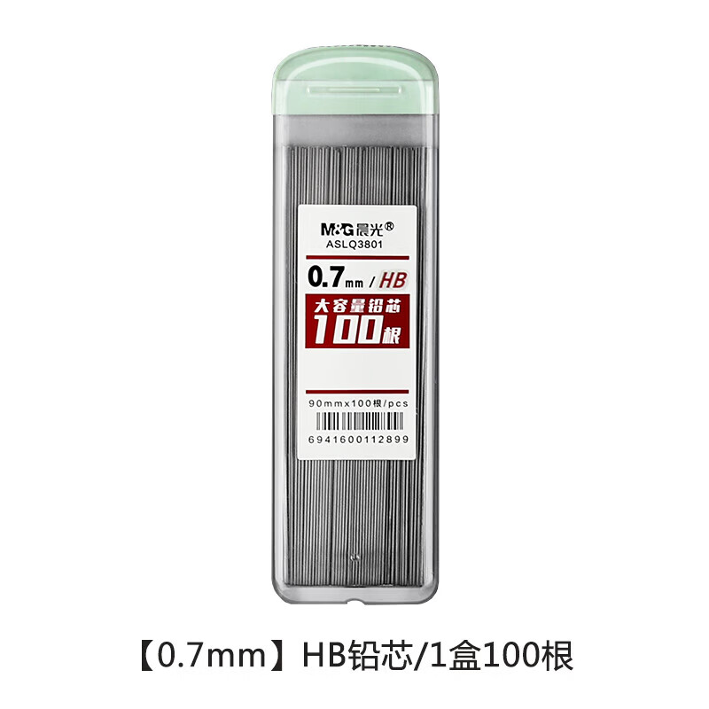 晨光【甄选】文具金属自动铅笔 活动铅笔套装银色 低重心防断芯 学生考试绘图勾线 笔芯替芯 【0.7mm】HB铅芯/1盒100根