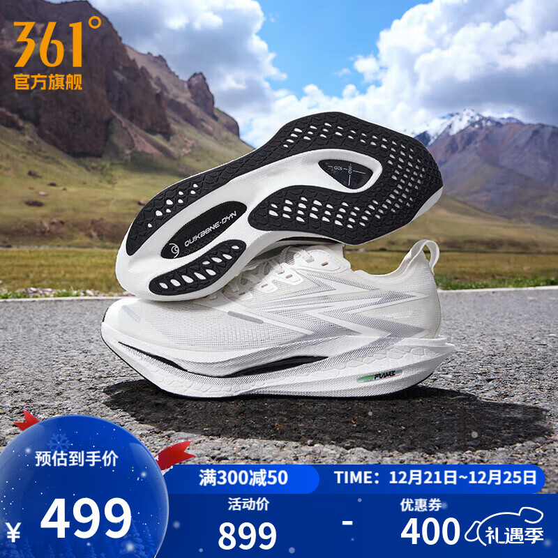 361°运动鞋男鞋飞燃4.5秋季新品马拉松跑鞋全掌碳板竞速训练跑步鞋男 MIRO 42