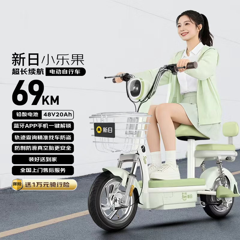 新日（Sunra）电动自行车 2026新国标小乐果48V20Ah铅酸电池长续航69km长续航电瓶车踏板车电动车家用