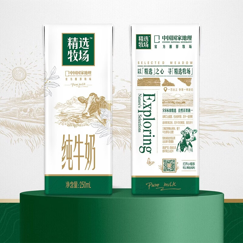 自营 蒙牛 精选牧场纯牛奶 250ml*10盒 plus拍2件53.8元 U, 折26.9/提 - 线报酷