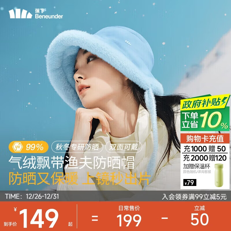 ���ڲ��������£�beneunder��ñ��Ů�ﶬ�����ޱ�ůñ���ñ����ñ��ñ�ܻ�������ѩƮ��ñʱ�� 132.3Ԫ(������)