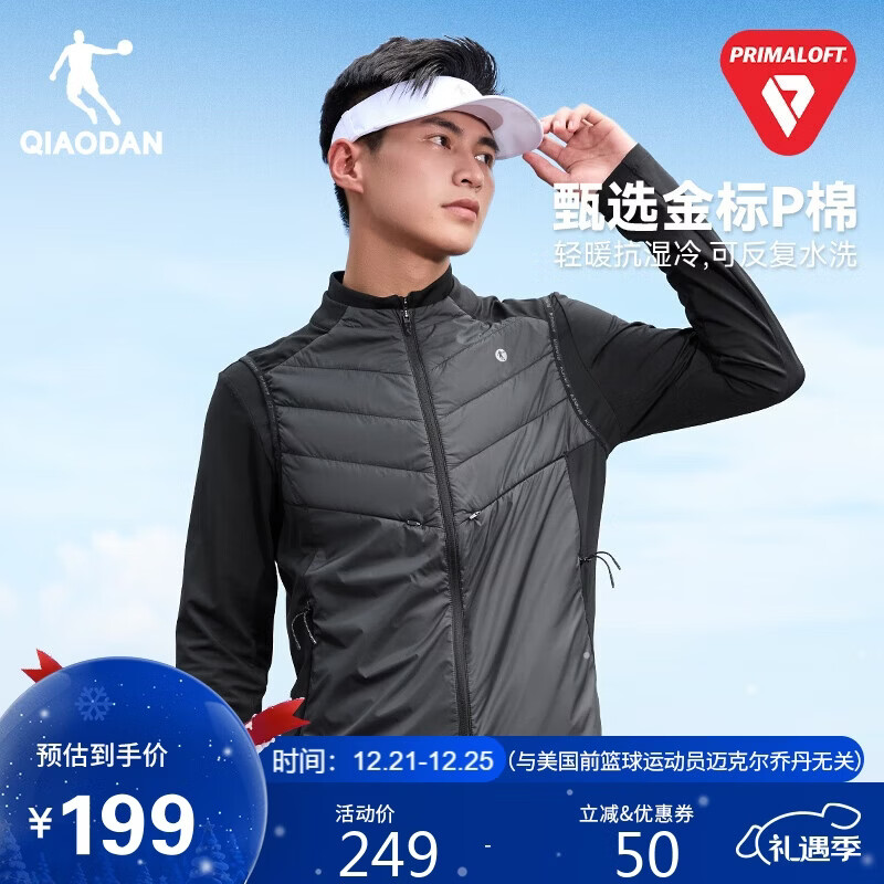 乔丹Primaloft金标P棉服男秋冬季防泼水运动马甲专业马拉松跑步外套