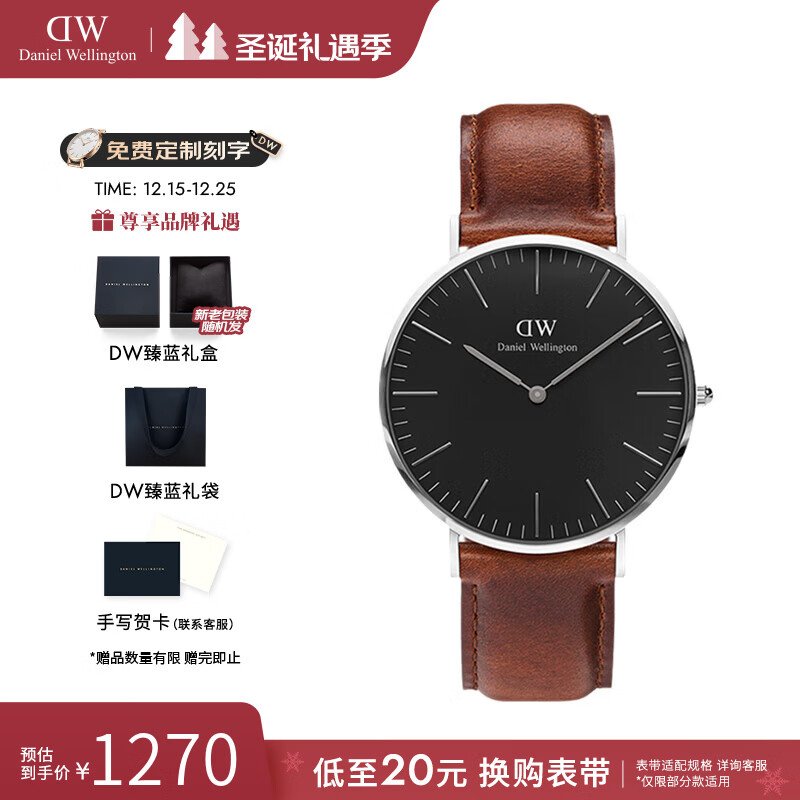 丹尼尔惠灵顿（DanielWellington）dw手表男 石英男士手表简约欧美腕表 七夕情人节礼物送男友 36MM棕皮