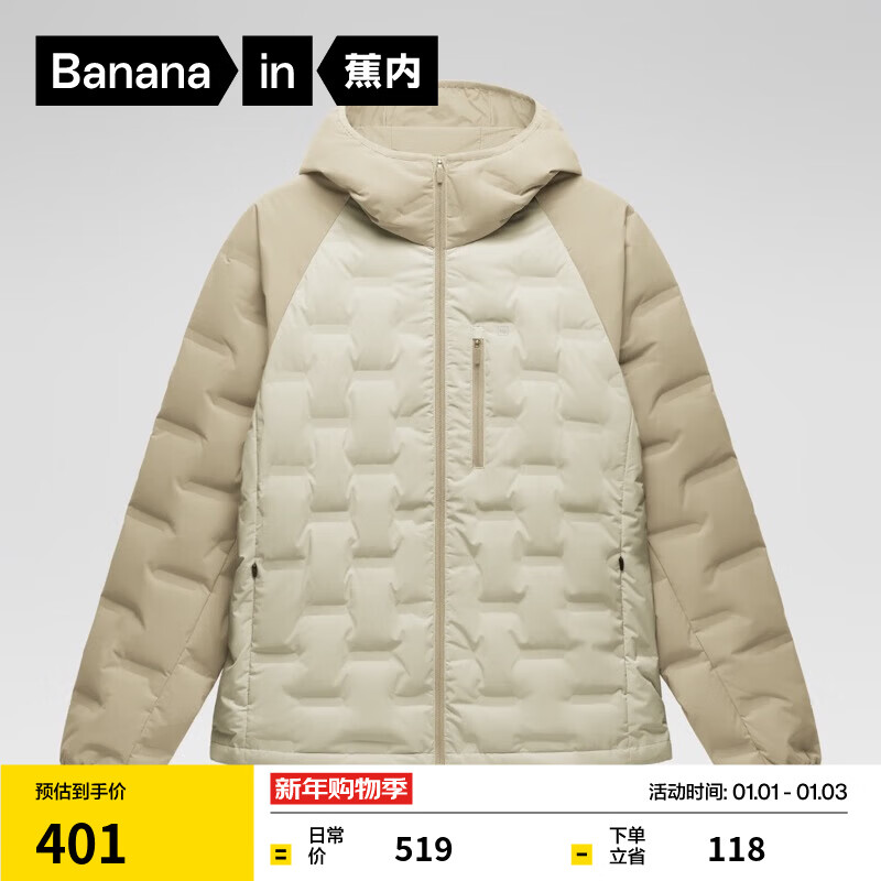蕉内（Bananain）氢气女士轻薄羽绒服连帽秋冬新款保暖外套 桦木拼浅驼棕 M