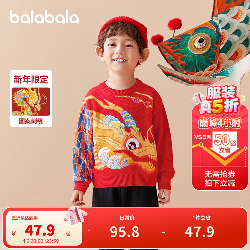 巴拉巴拉儿童红色毛衣童装男童女童针织衫红色新年上衣拜年服 龙飞九天-00463 100cm