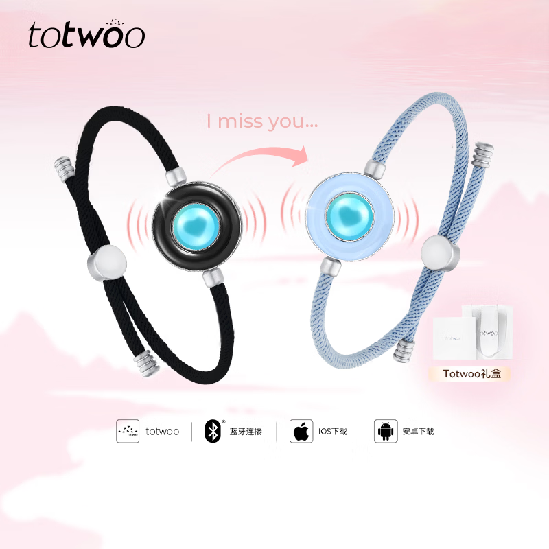 totwoo情侣手链 异地恋震动感应手链 送女朋友闺蜜生日520礼物轻奢男女 糖 · 怦然心动【米兰绳一对】