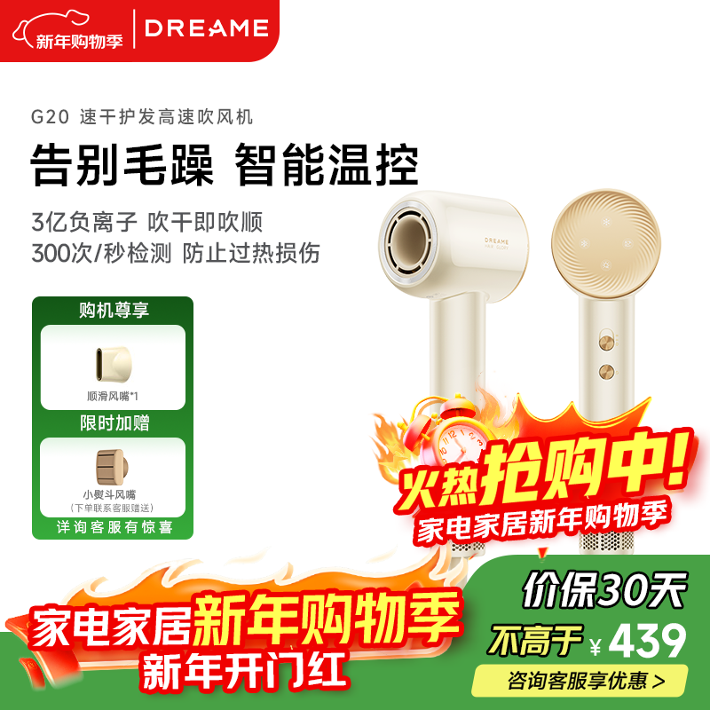 追觅韶光G20家用电吹风恒温速干吹风筒负离子高速护发无叶吹风机送礼礼物 星月白AHD7