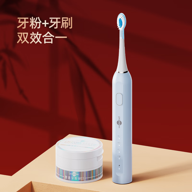 博皓（prooral）电动牙刷扫振智能青少年成人牙刷软毛护龈深度清洁 生日情人节圣诞礼物送父母朋友情侣 T42 象牙白