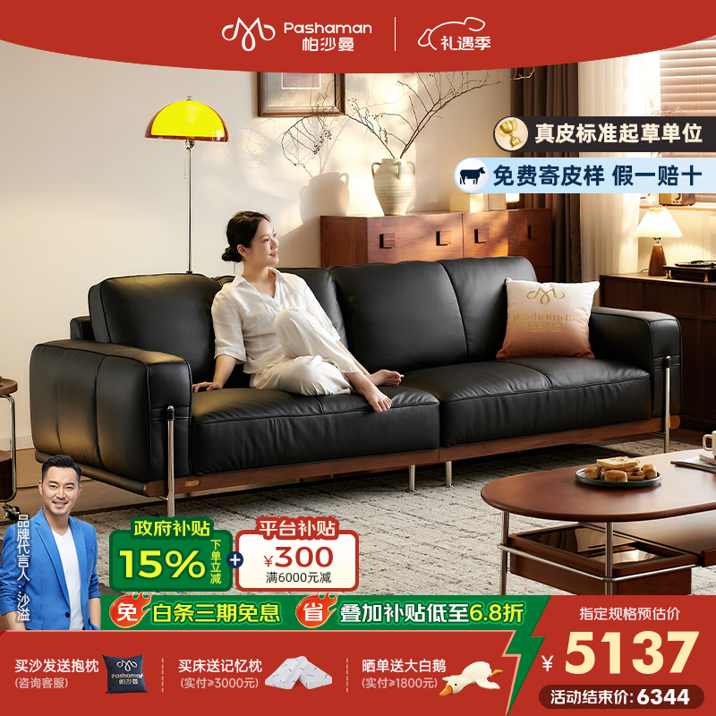 帕沙曼真皮沙发意式复古2025新款客厅实木小户型直排中古沙发FP004-L 2.6米多人位【新太空坐感】 【豪华版】MU真皮 羽绒+紫罗兰棉+竹炭海绵
