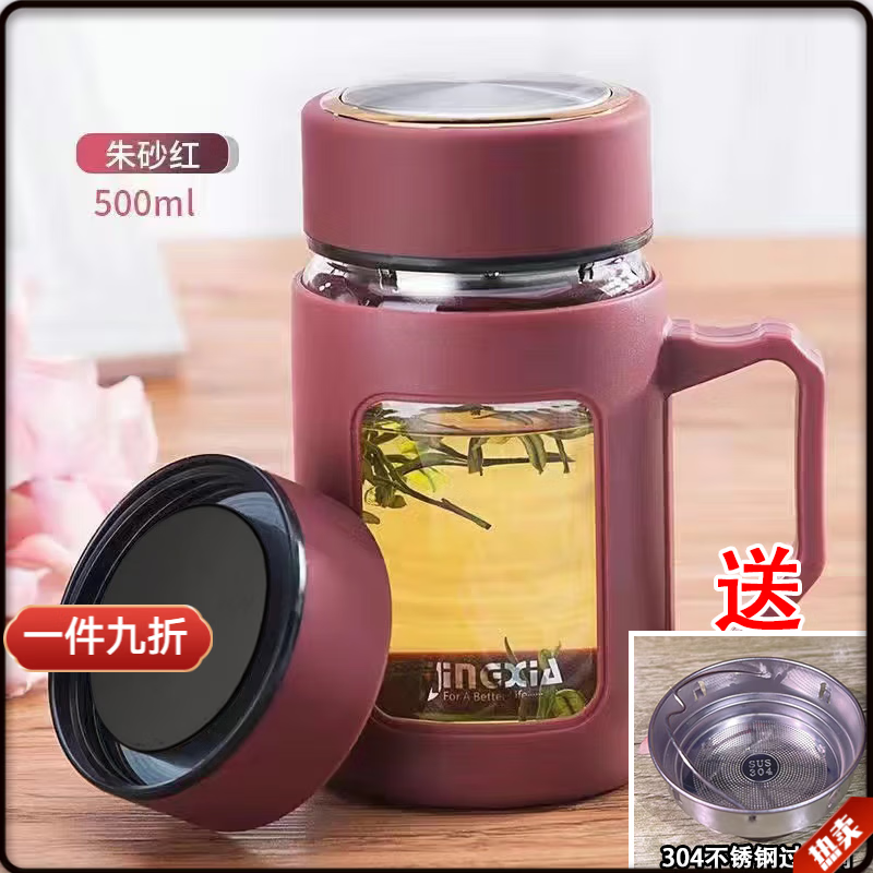摩洛森玻璃杯耐高温防爆带把手大容量带手柄办公室男女耐高温玻璃水杯子 朱砂红450ml 耐高温玻璃+漏网