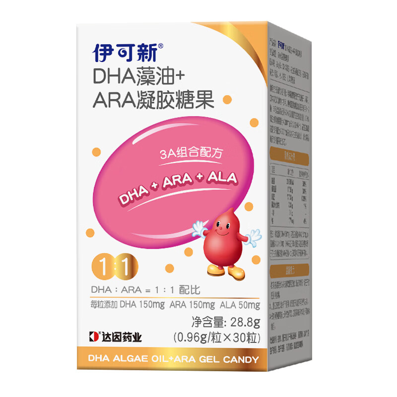 伊可新 dha藻油软胶囊 含ARA无鱼腥味儿童宝宝学生青少年DHA藻油 30粒*1盒