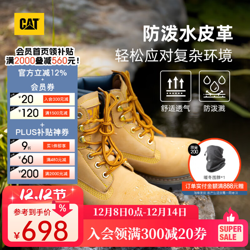 CAT卡特经典大黄靴马丁靴男女鞋升级版防泼水鞋面四季户外登山工装靴 男款 P725756M3EDC25 42