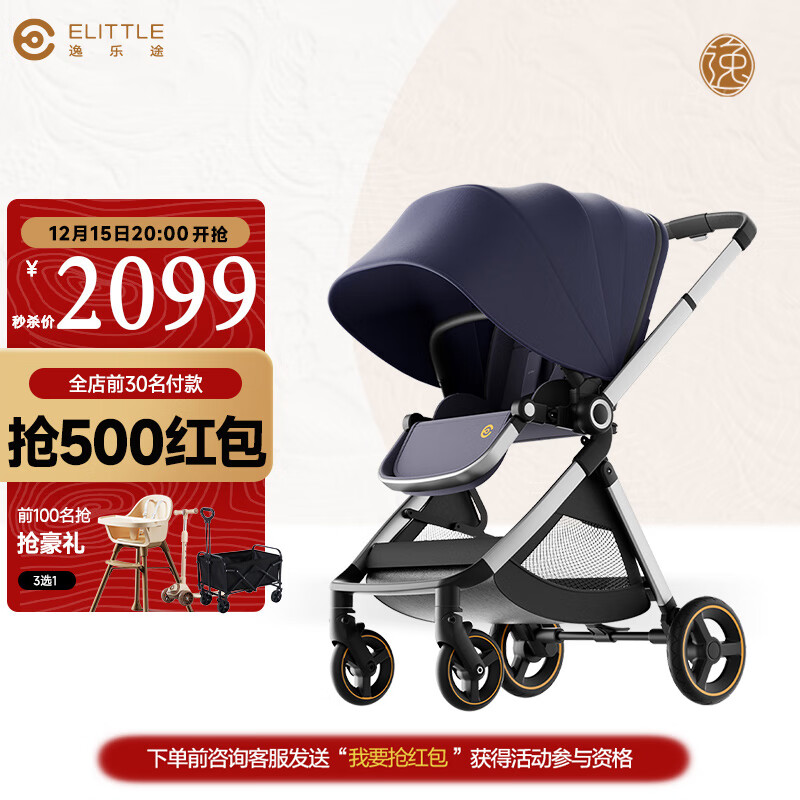 elittle逸乐途婴儿车EMU0-3岁用折叠可坐可躺减震高景观遛娃神器推车欧版全篷蓝