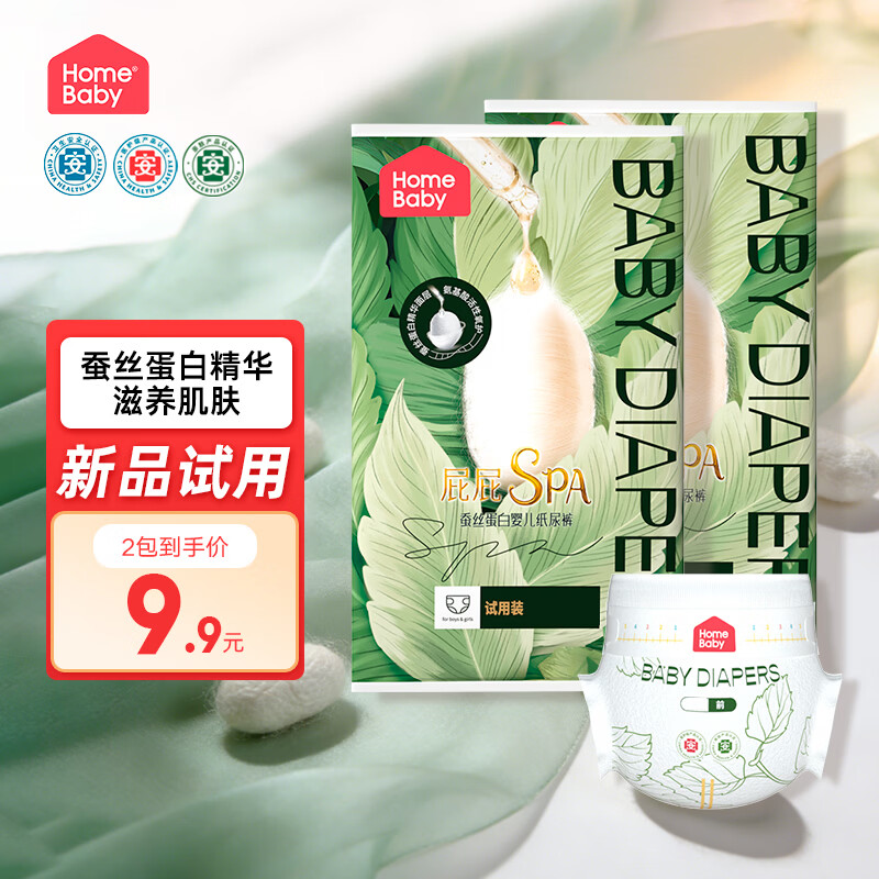 �ҵñ���homebaby����˿��������װӤ��ֽ�����Ů������ʪ�׷���ˬ����͸�������� ������ ����װ2XL��6Ƭ��22-30� 7.9Ԫ