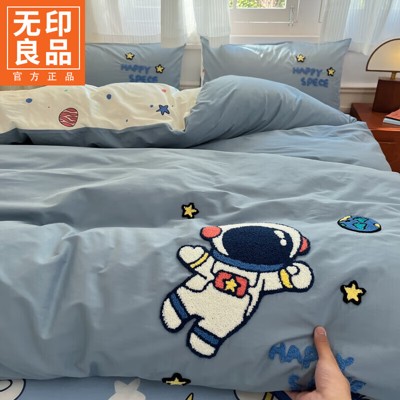 无印良品卡通纯棉四件套全棉儿童男孩被套床单学生宿舍被罩三件套床上用品 快乐宇航员【全棉面料亲肤舒适】 1.5m 床单款 四件套-被套200x230cm