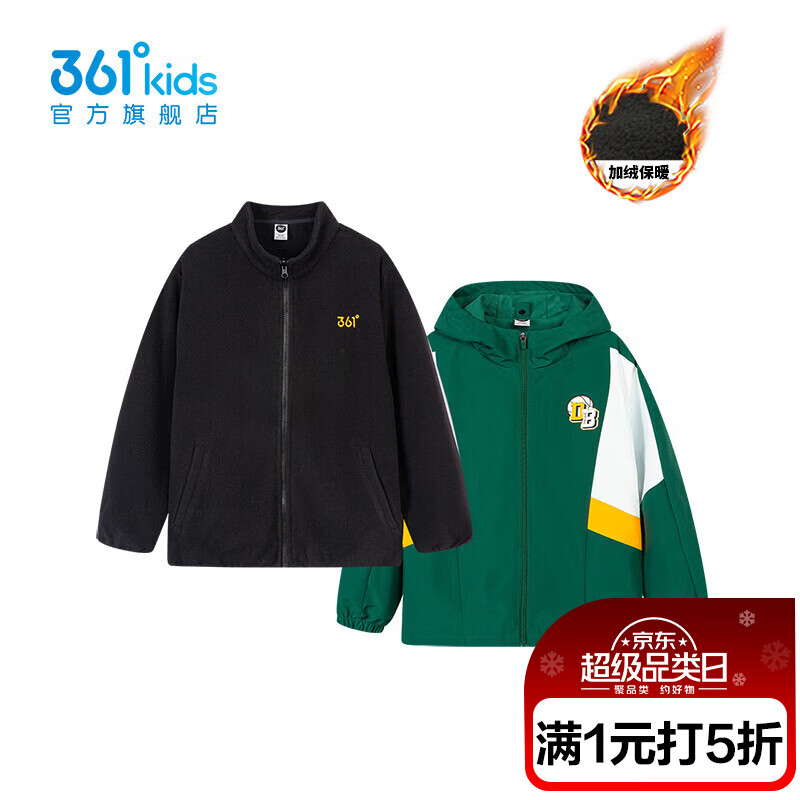 361°【商场同款】童装男童上衣两件套年冬季新款中大童运动休闲外套 幽墨绿/经典黑 160