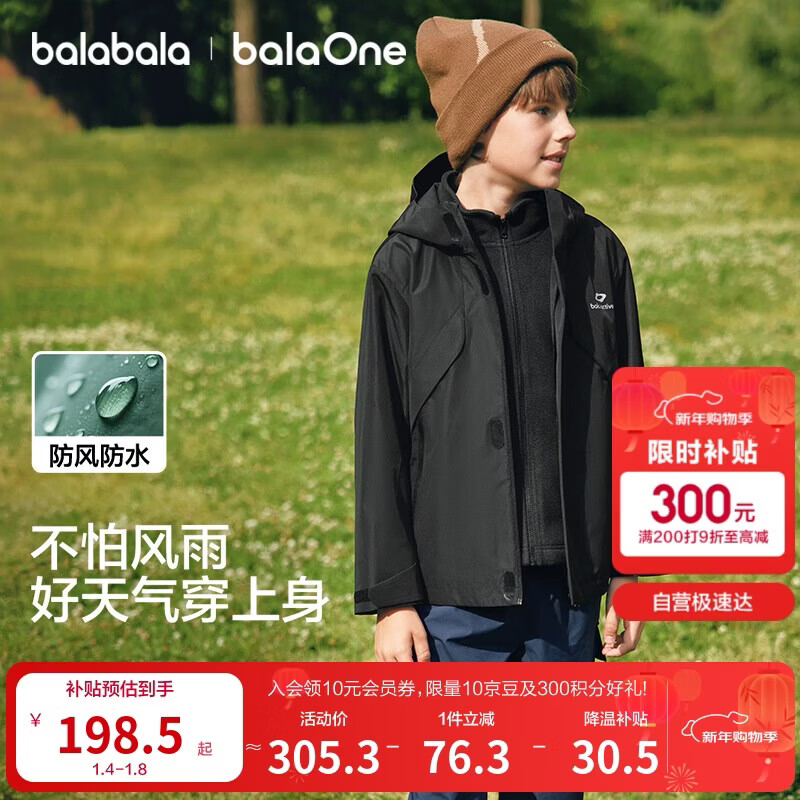 巴拉巴拉童装儿童薄外套男女童上衣2025秋装两件套208325105201