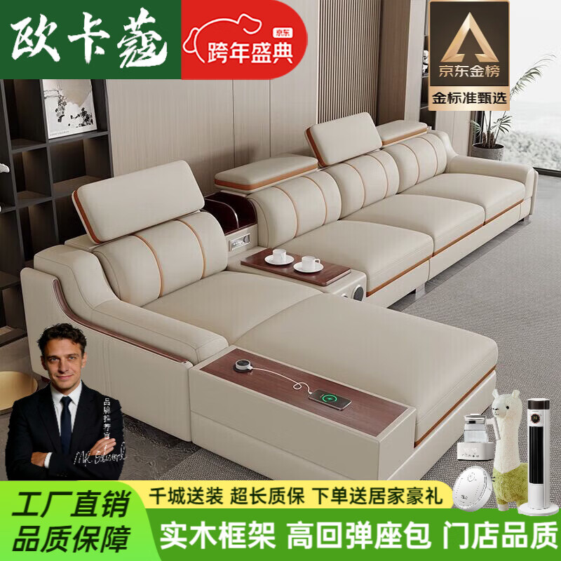 欧卡蔻2026新款沙发客厅现代简约轻奢头层牛皮大中小户型多功能真皮沙发 【海绵舒适版】 3.8m 双人+单+贵妃+音乐边几