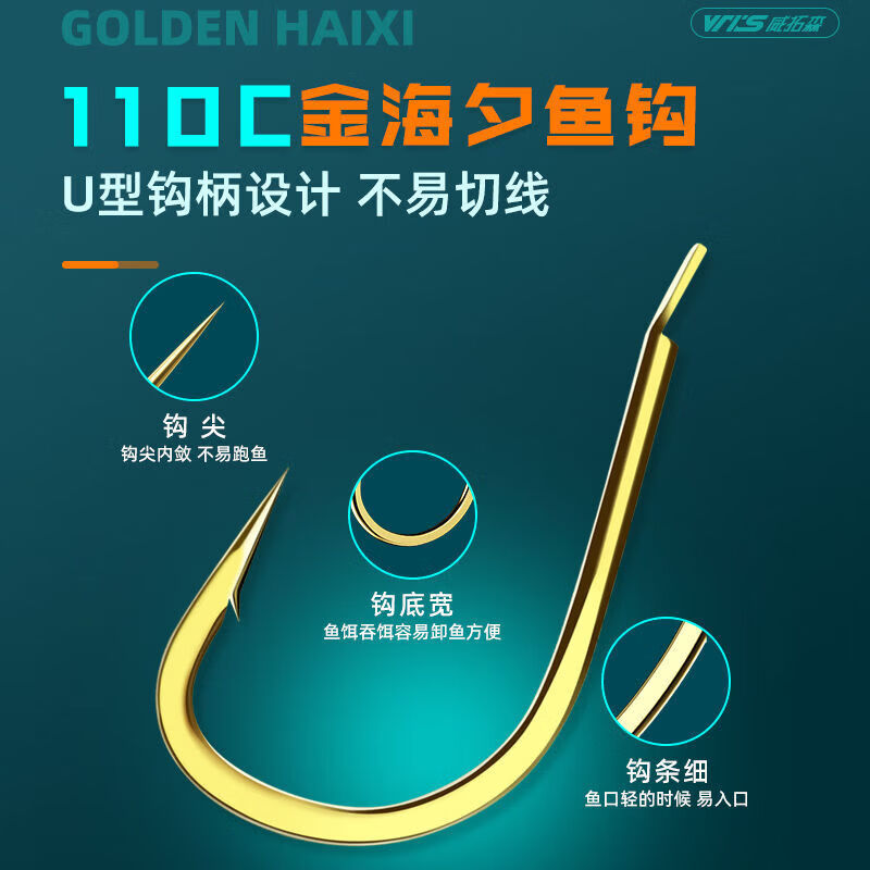 威拓森【严选好物】鱼钩金海夕散装海夕钩台钓钓鱼鲤鱼鲫鱼钩 金海夕有刺镀金【50枚/盒】 5号