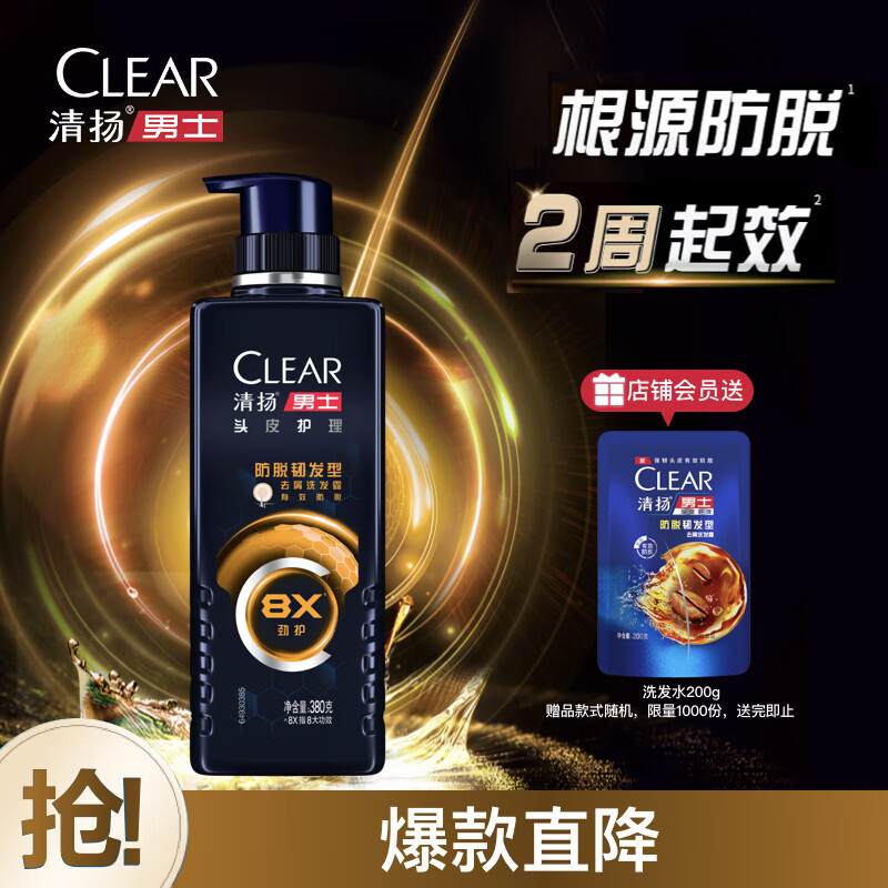 CLEAR/���� ��ʿר��ϵ�� ϴ��ˮ 8��ǿ���� 570g 44.21Ԫ