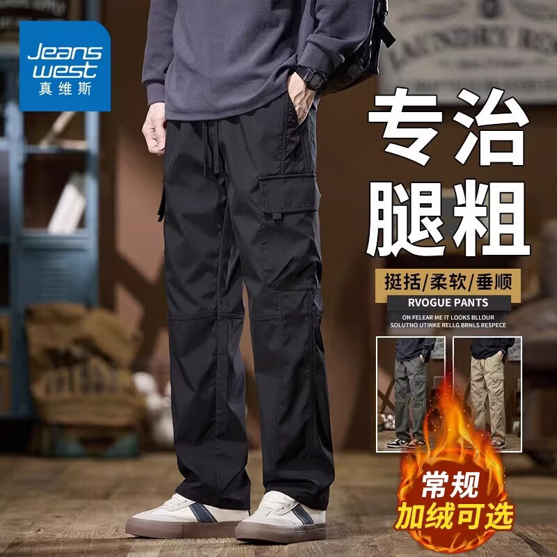 真维斯（Jeanswest）直筒工装裤男2026秋季加绒潮流百搭宽松户外机能男款休闲裤 曜石黑加绒 【加绒保暖】 M 【建议90-105斤】