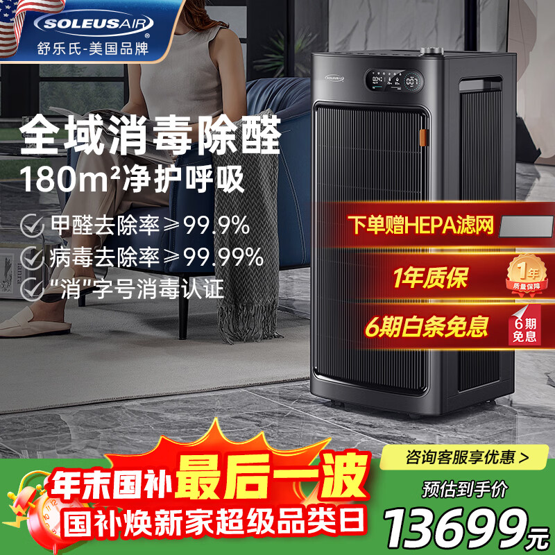 SOLEUSAIR�����Ҳ����������Ͽ����������������������ζ��ȩϸ�����в���èë����������������S01 13699.01Ԫ