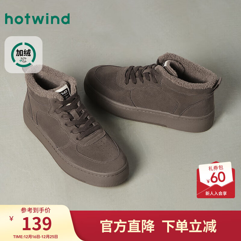 热风（Hotwind）男鞋2025年冬季新款复古高帮板鞋加绒小白鞋百搭增高休闲鞋子 02棕色（绒面）H14M25810 41