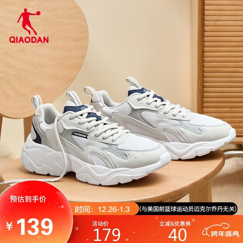 乔丹运动鞋男鞋网面复古老爹鞋轻便潮流休闲鞋跑步鞋子