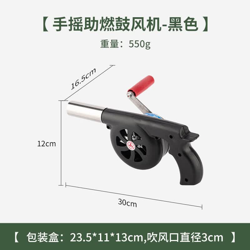 oeny户外手摇助燃鼓风机手动烧烤野炊野营生火工具BBQ点碳便携吹风机 黑色塑料轮