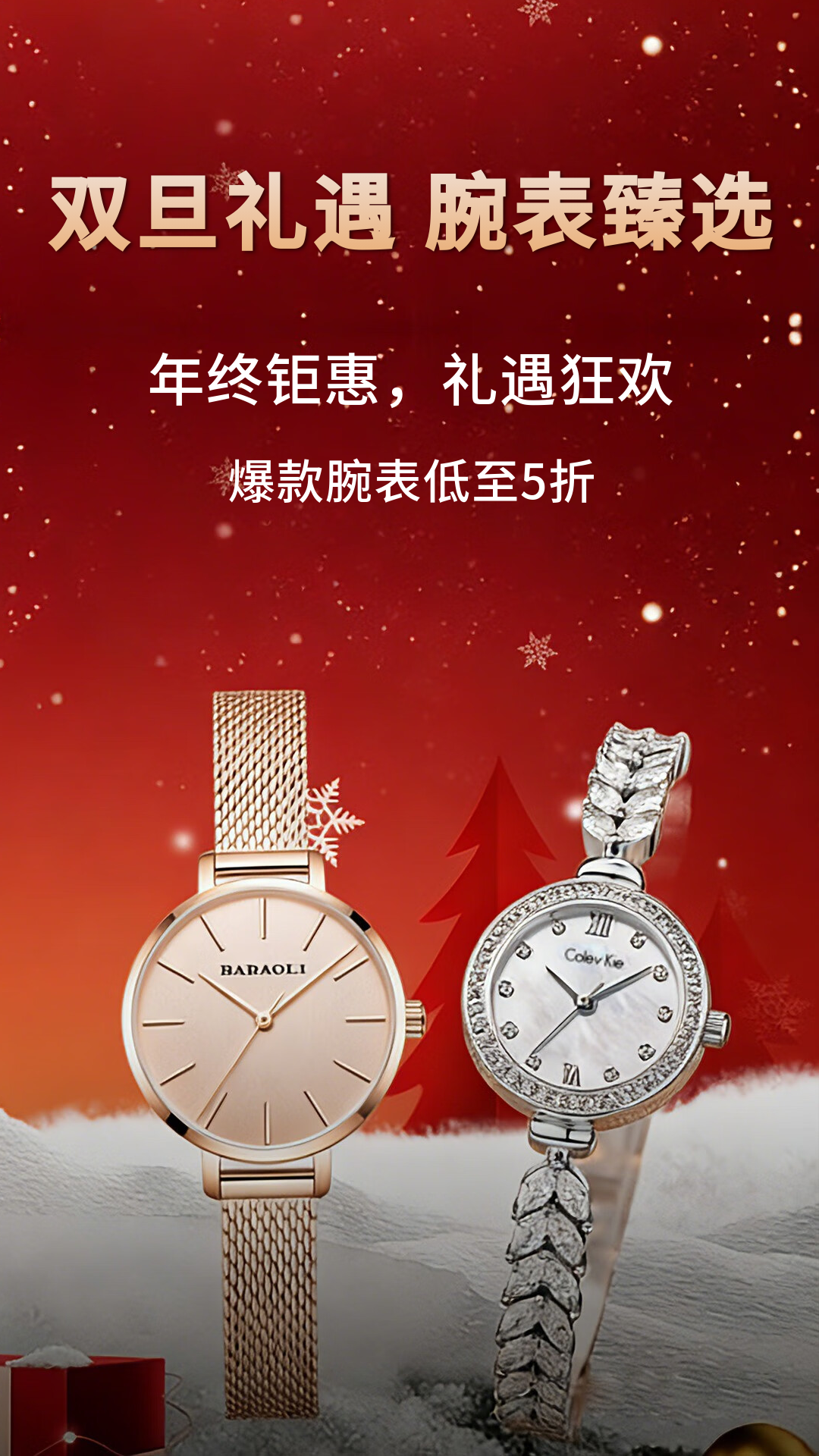 电商活动资讯线报网news.2020618.com/xianbao/分享有关“双旦礼遇季0”的京东商城优惠活动