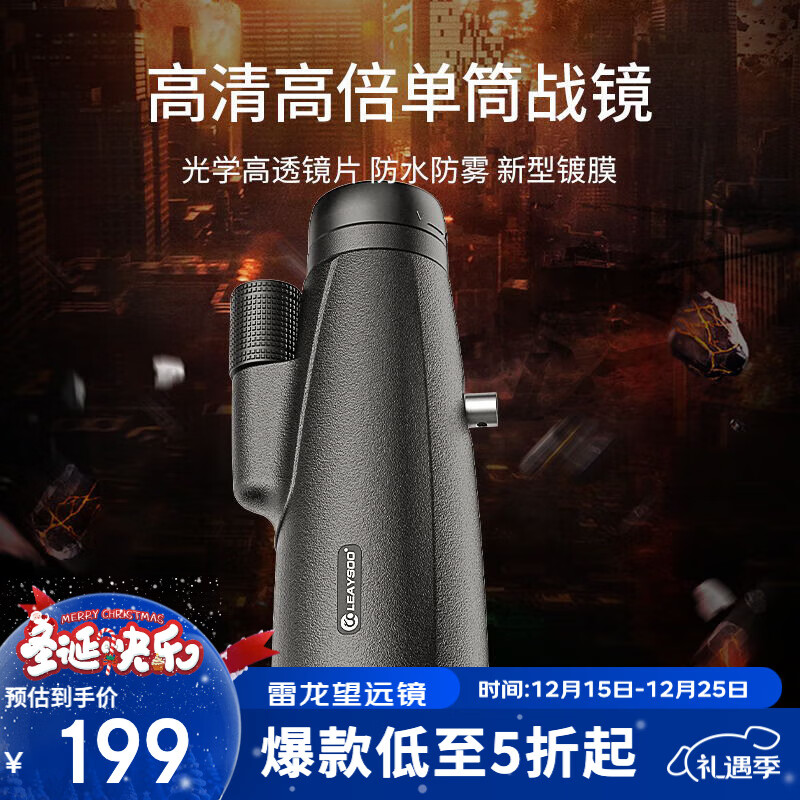 ������Ӱ12X50�߱�����רҵ�������ݳ��������ҷ䵥Ͳ�ֻ���Զ�� 149Ԫ