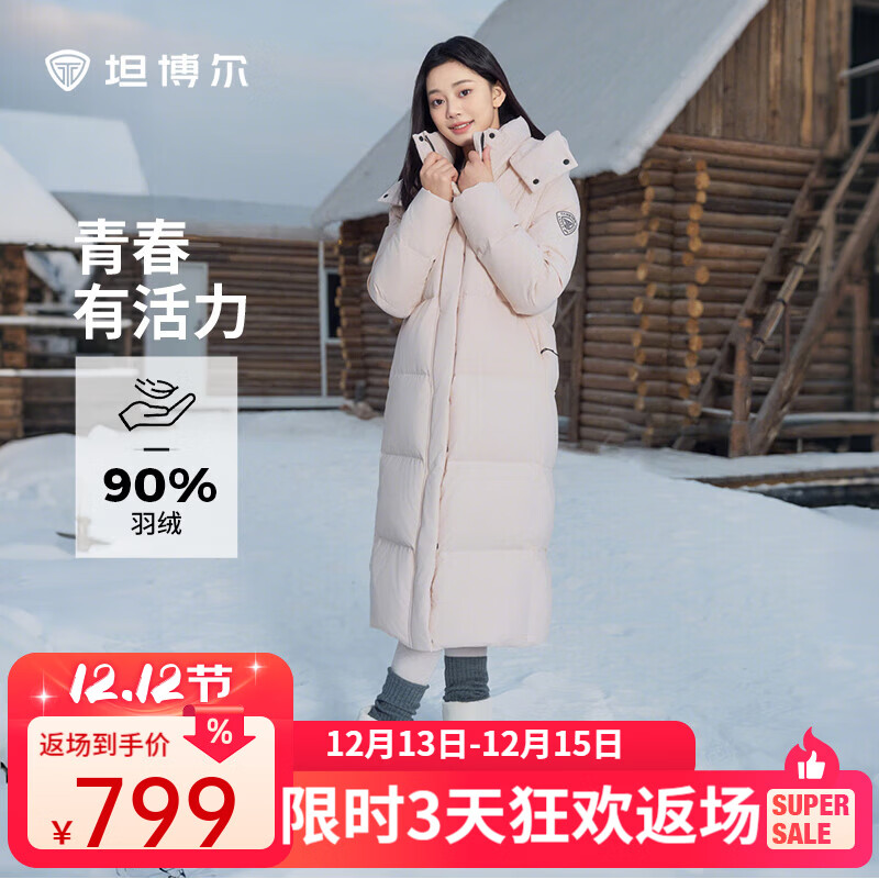 坦博尔2025年新款羽绒服女长款过膝可脱卸帽时尚保暖加厚外套TBF550836T 萝黛粉 M 165/88A