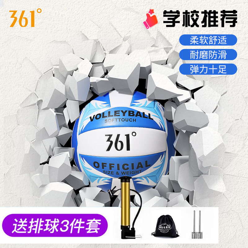 361°排球【中考训练】中小学比赛用球体考成人儿童软硬5号排球 5号 【考试推荐】粉色