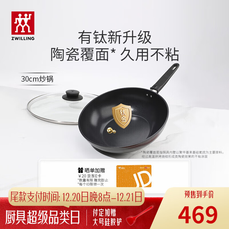 双立人（ZWILLING）不粘锅炒锅有钛涂层电磁炉通用Motion plus家用炒菜锅30cm