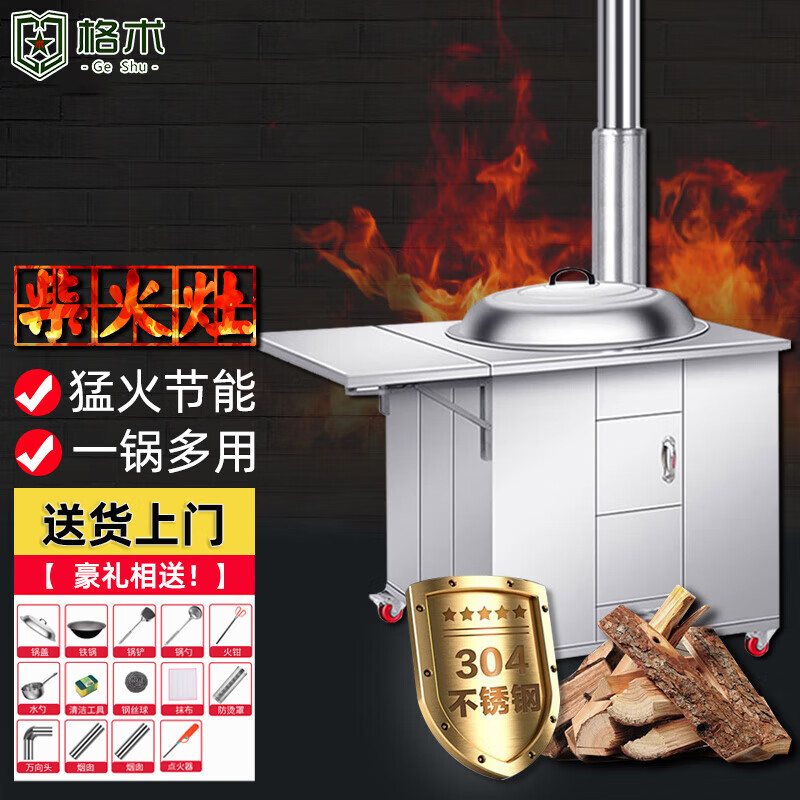 gosoo304不锈钢柴火灶农村家用灶柴火炉灶台50cm+侧板户外移动餐桌