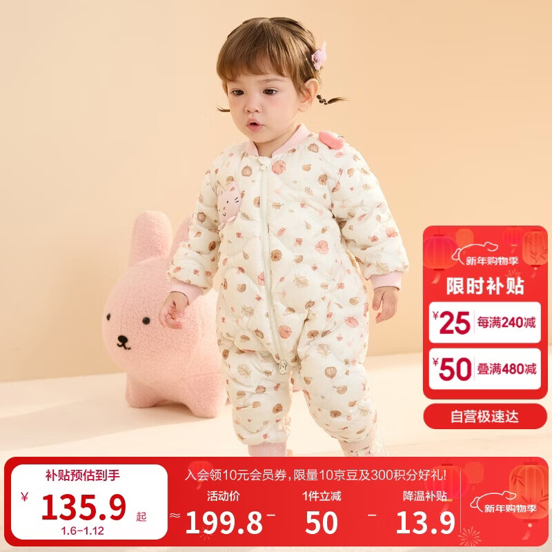 巴拉巴拉婴儿羽绒连体衣男女童冬季哈衣萌趣200424120201