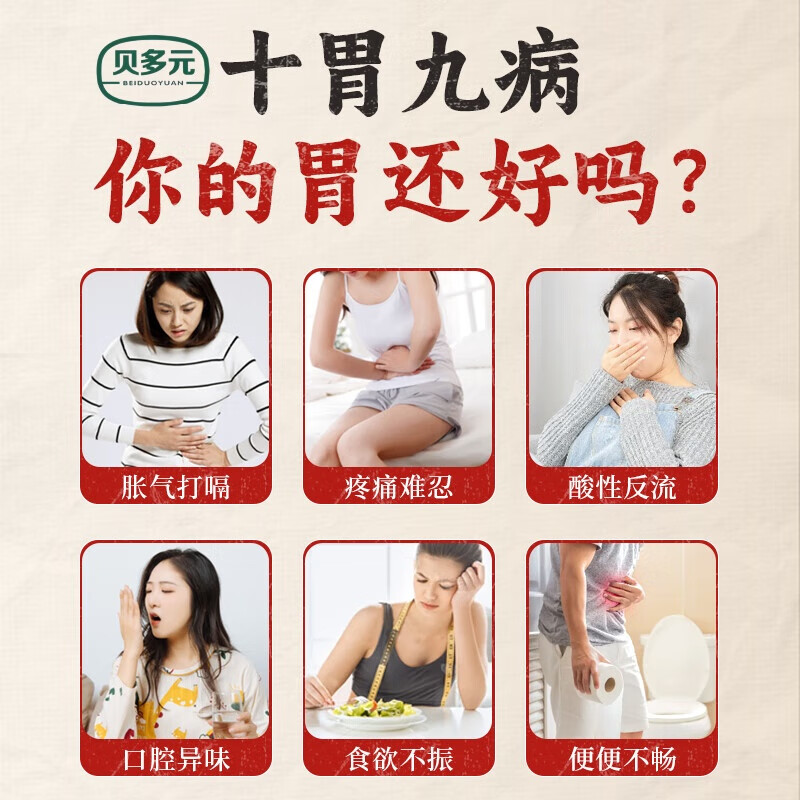 贝多元益生菌铁棍山药猴头菇粉无糖中老年健脾养胃提高免疫力修复胃黏膜 500g*1罐 买3送2发5罐