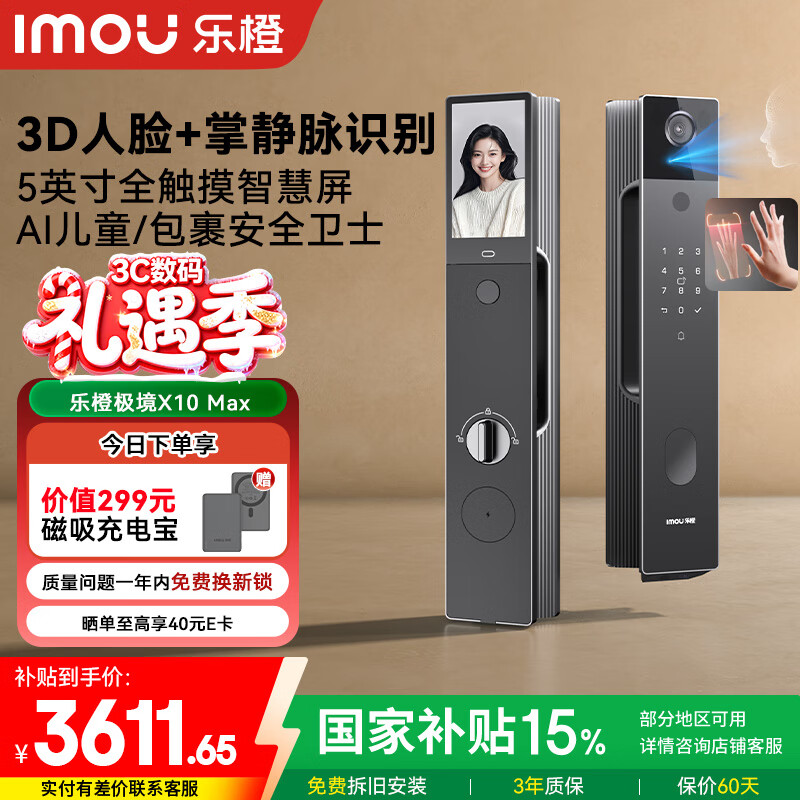 乐橙AI智能锁X10 Max深空灰人脸识别掌静脉识别双摄像头猫眼可视触摸大屏指纹锁密码锁家用全自动门锁
