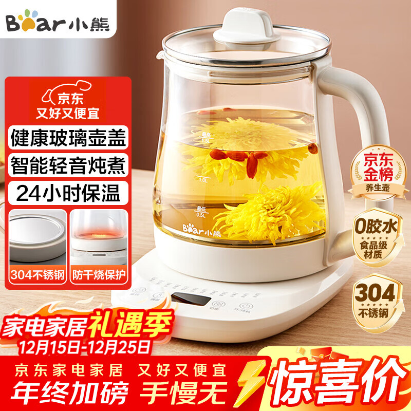 小熊（Bear）养生壶 煮茶壶 恒温水壶 保温烧水一体智能电热水壶花茶壶烧水壶 11档保温 1.5L大容量 YSH-J15Z7