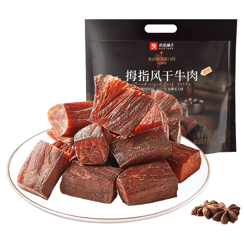 拇指风干牛肉计量称重500g