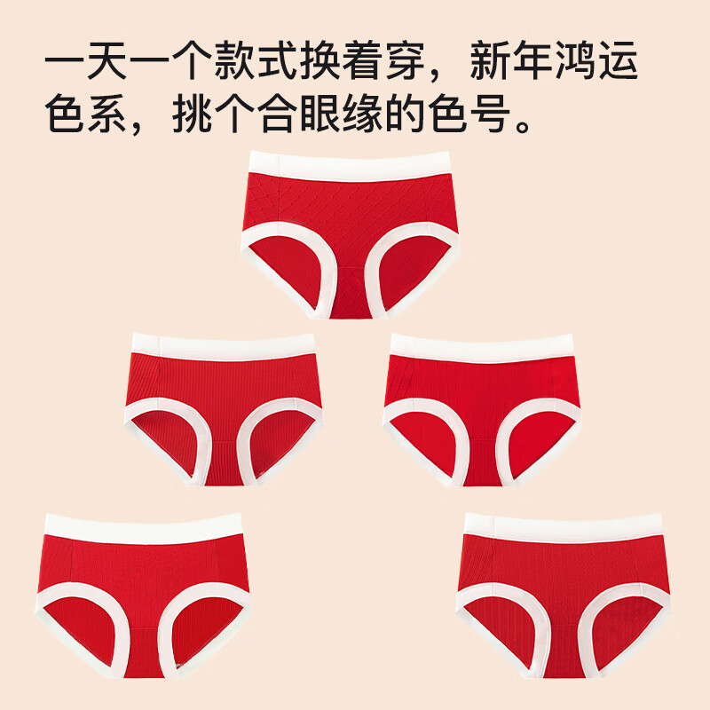 都市丽人鸿运本命年红色内裤女7A全棉抑菌底档柔软舒适高弹无痕中腰短裤 红色1号+红色2号+红色3号 3条 L 建议【90-110】