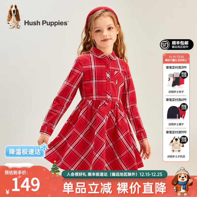 暇步士（Hush Puppies）童装儿童裙子秋季新款女大童时尚格子长袖连衣裙 珊瑚红 110