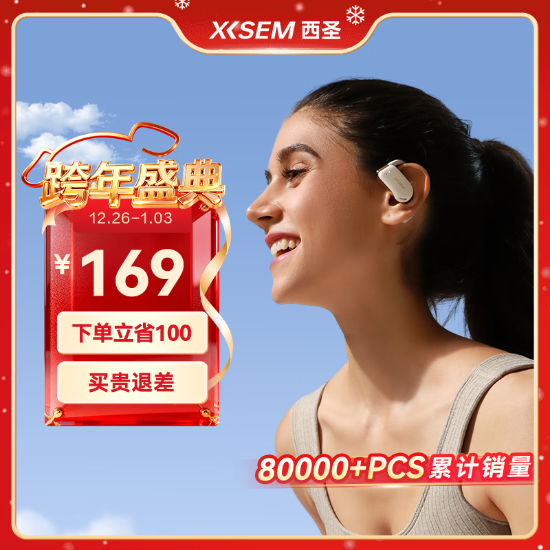 西圣（XISEM）olite无线开放式不入耳运动蓝牙耳机运动跑步专用挂耳式超长续航 Olite卡其色