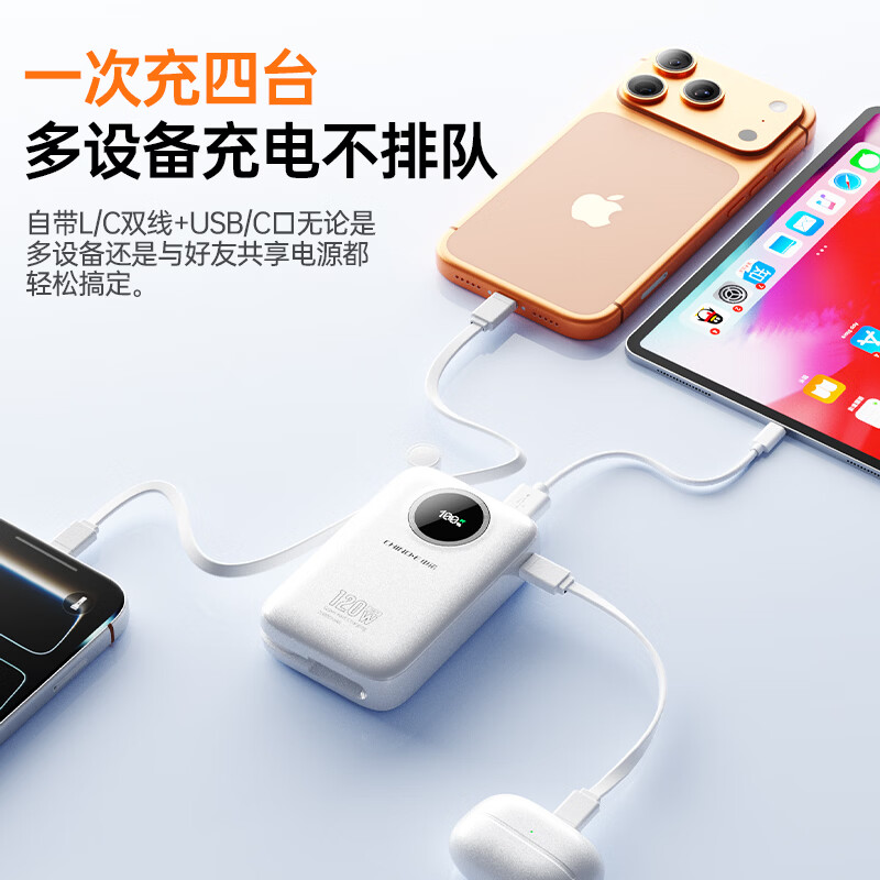 中诺【新国标3C认证 可上飞机高铁 】充电宝20000毫安自带线全兼容120W充电宝十大排位适用苹果小米 超薄【1万毫安 全兼容22.5-120W快充协议】