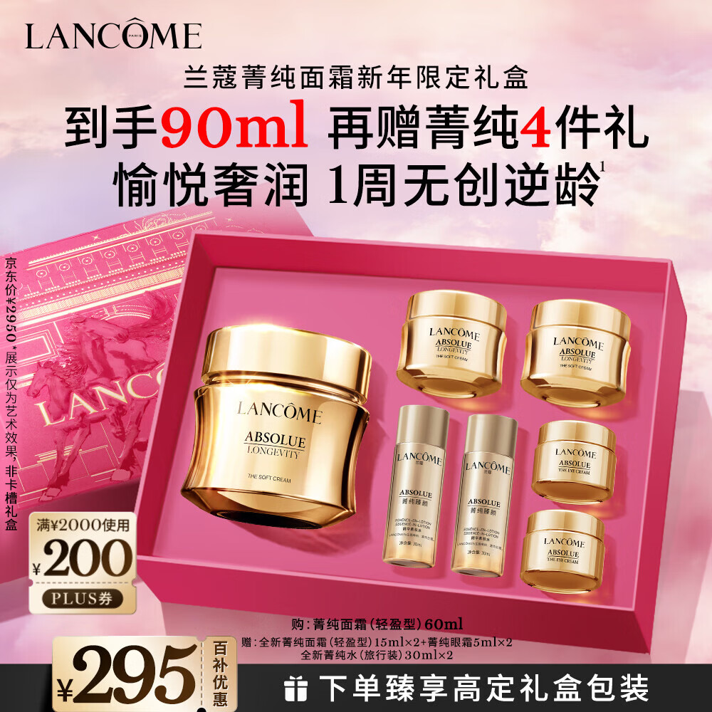 LANCOME/��ޢ ݼ��������˪��ӯ�� ��˪ 60ml 2309.85Ԫ