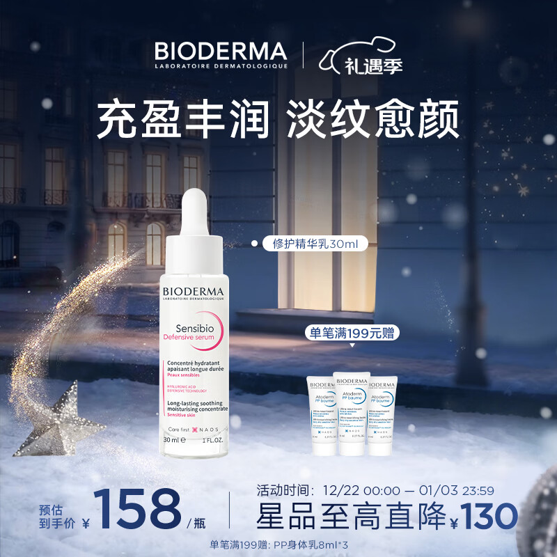 BIODERMA �������ػ����������������滺�����޻���ˮ���м����� 30ml 116.4Ԫ