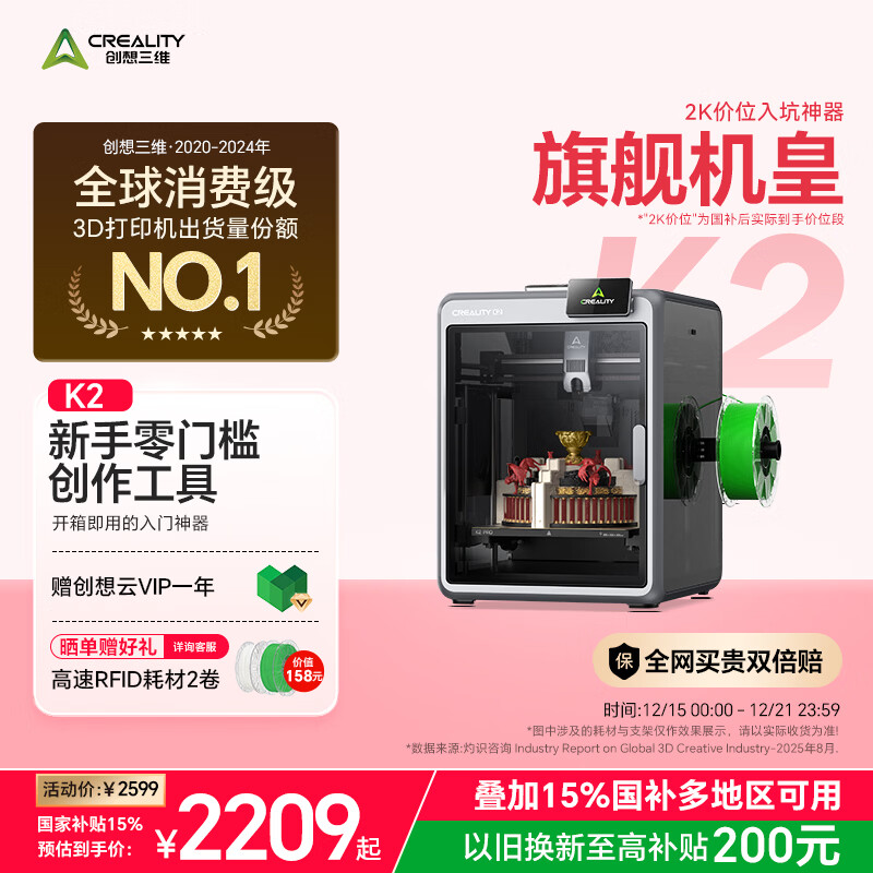 ������άK2  3D��ӡ���������FDMȫ�Զ���ƽ��ߴ����3d��ӡ���� 2469Ԫ