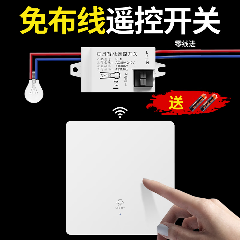 国际电工无线遥控开关控制器面板免布线双控远程控制家用关电灯随意贴神器 3个接收器+2个三开随意贴【送电池 金色】